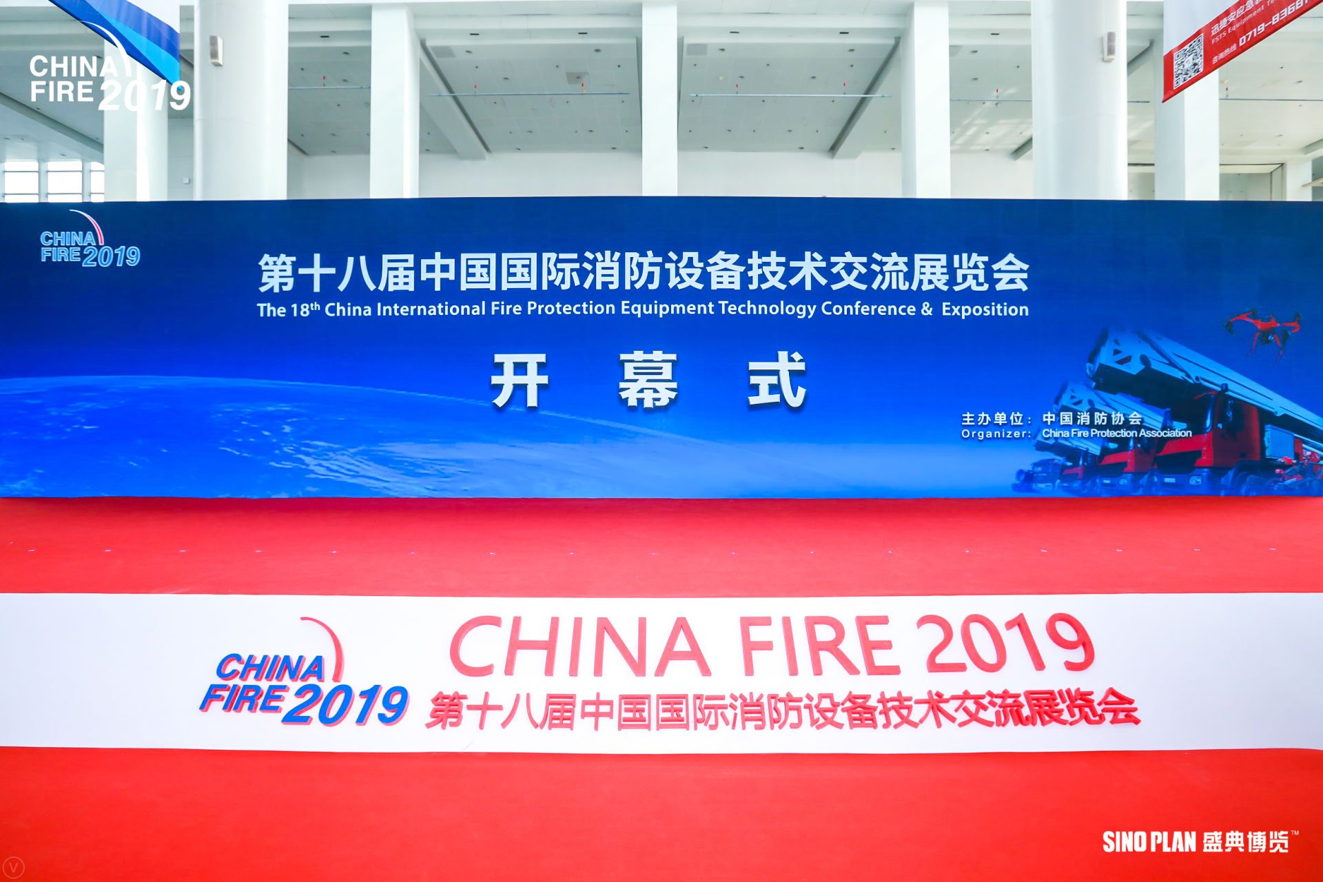 滅火先鋒，救援利器-新東日專汽攜兩款全新消防車應(yīng)邀參展2019中國(guó)國(guó)際消防展